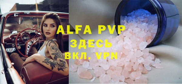 ALPHA PVP Аркадак