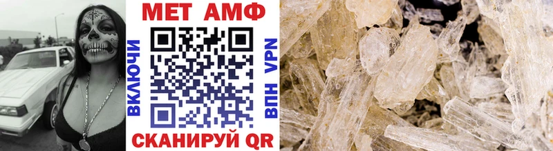 Первитин Methamphetamine  Ленинск-Кузнецкий 